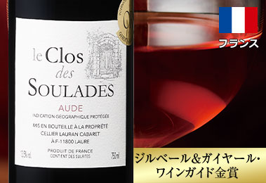 ル・クロ・ド・スーラード