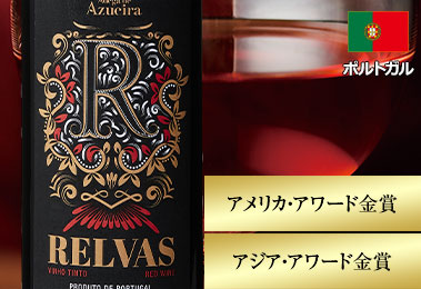 レルバス・ティント