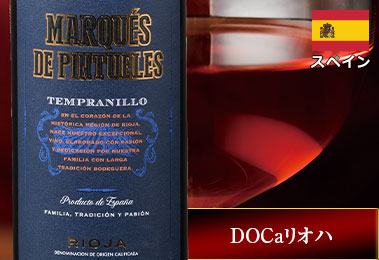 マルケス・デ・ピントゥエレス