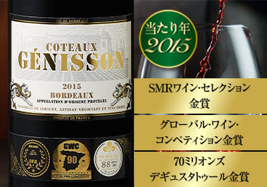 コトー・ジェニソン’１５