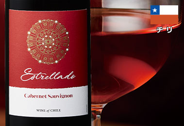 エストレラード・カベルネ・ソーヴィニヨン