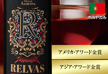 レルバス・ティント