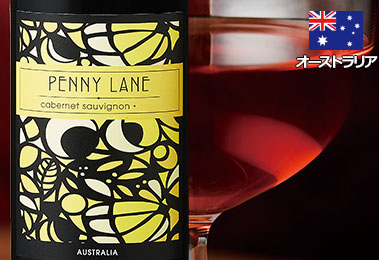 ペニー・レーン・カベルネ・ソーヴィニヨン