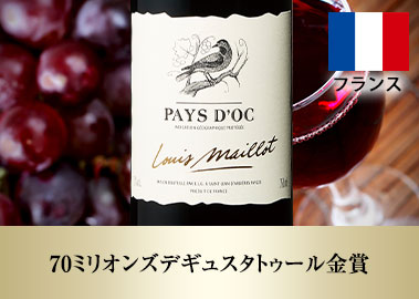 ルイ・マイヨ