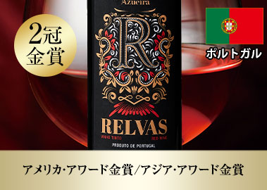 レルバス・ティント