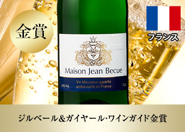 メゾン・ジャン・ベキュー