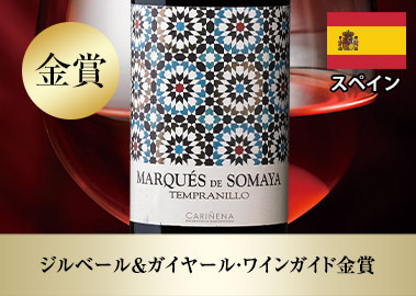 マルケス・デ・ソマヤ・テンプラニーリョ