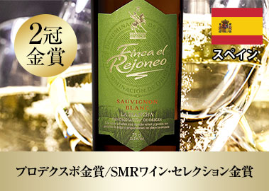 フィンカ・エル・レホネオ・ソーヴィニヨン・ブラン’２２