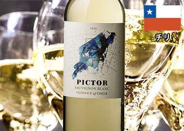 ピクター・ソーヴィニヨン・ブラン