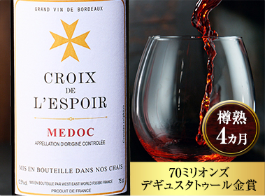 クロワ・ド・レスポワール