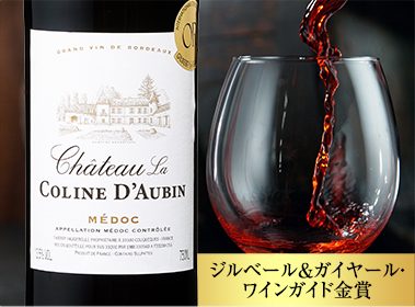 シャトー・ラ・コリーヌ・ドーバン’２０