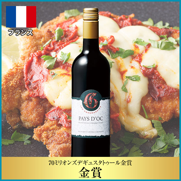 レ・グルマンダン