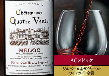 シャトー・オー・キャトル・ヴェンテ’１６