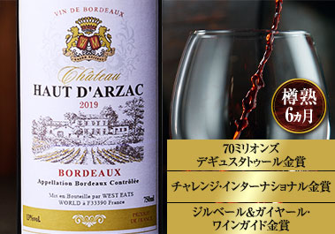 シャトー・オー・ダルザック’１９