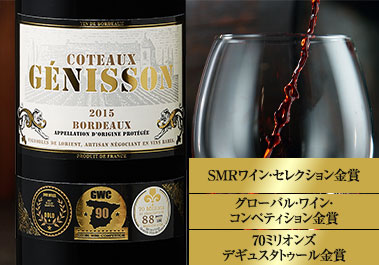 コトー・ジェニソン’１５