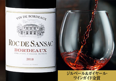 ロック・ド・サンサック’１８