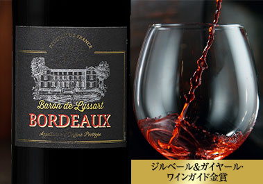 バロン・ド・リサール’１９