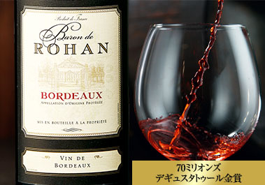 バロン・ド・ロハン’１８