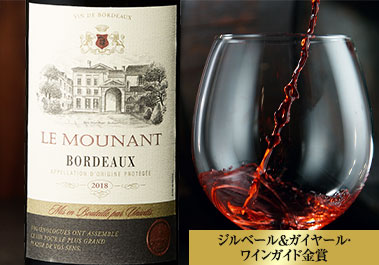 ル・ムーナン’１８