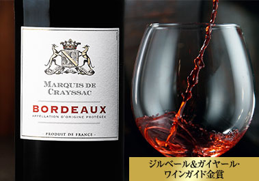 マルキ・ド・クレサック’１９