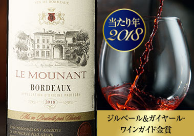 ル・ムーナン’１８