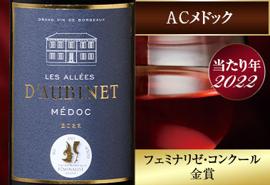 レ・ザレ・ドゥビネ’２２