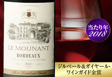 ル・ムーナン’１８