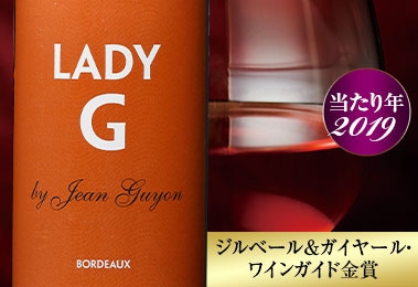レディー・ジー・バイ・ジャン・ギヨン’１９