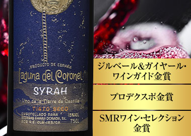 ラグーナ・デル・コロネル・シラー’２２