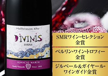 ディヴィニス・メディテラネア・シラー