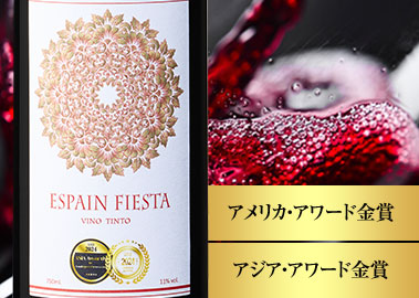 エスペイン・フェスタ・ティント