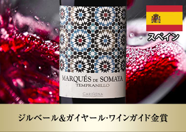 マルケス・デ・ソマヤ・テンプラニーリョ