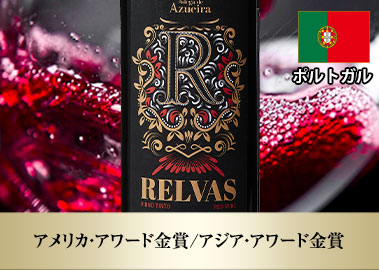 レルバス・ティント