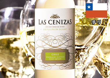 ラス・セニサス・ソーヴィニヨン・ブラン