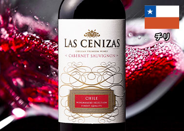 ラス・セニサス・カベルネ・ソーヴィニヨン