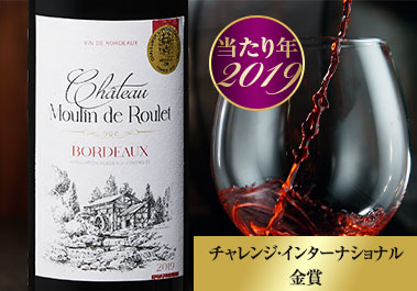 シャトー・ムーラン・ド・ルレ’１９