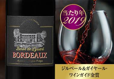 バロン・ド・リサール’１９