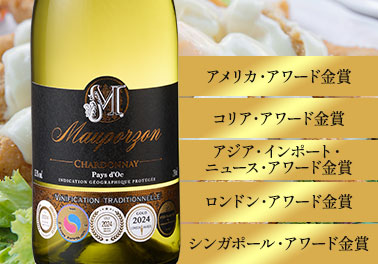 モーポルゾン・シャルドネ’２３