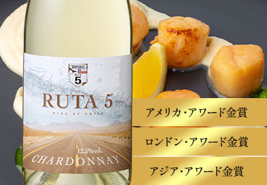 ルタ5 ・シャルドネ