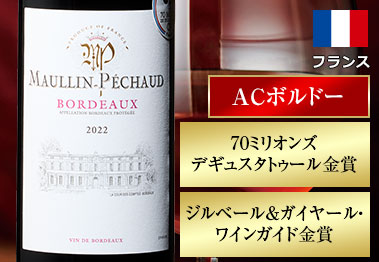 ムーラン・ペショー’２２