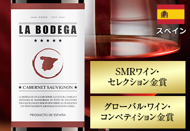 ラ・ボデガ・カベルネ・ソーヴィニヨン