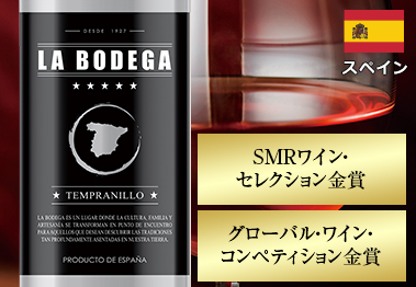 ラ・ボデガ・テンプラニーリョ