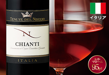 キャンティ・テヌーテ・デル・ネッチオ