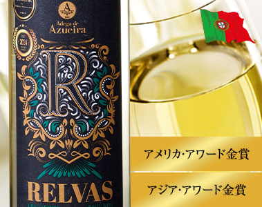 レルバス・ブランコ