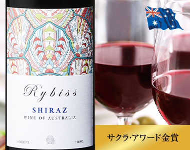 リビス・シラーズ