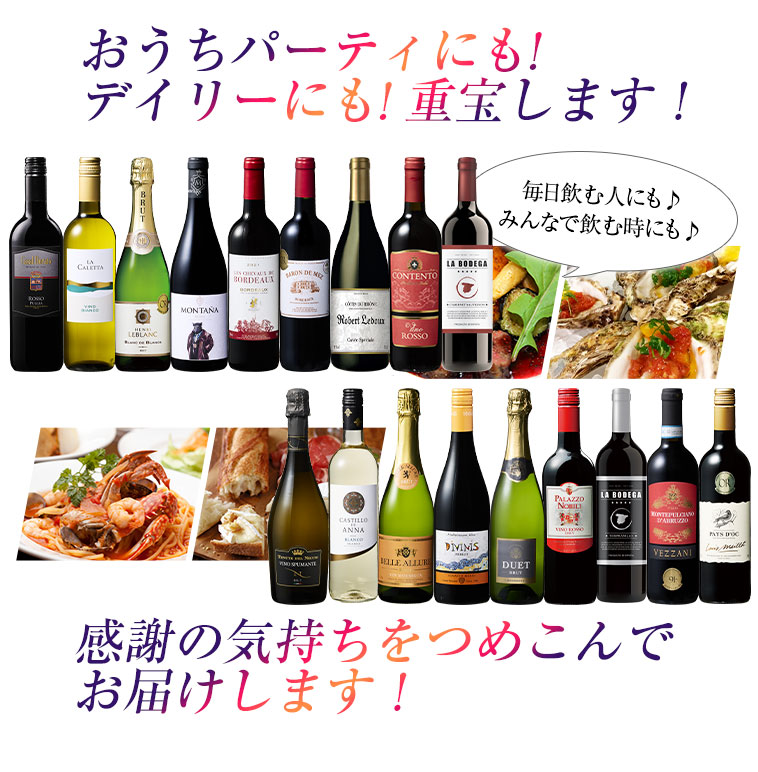 おうちパーティにも!デイリーにも! 重宝します！感謝の気持ちをつめこんでお届けします！