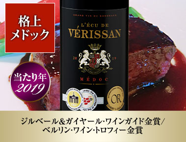 エキュ・ド・ヴェリッサン’１９