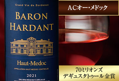 バロン・アルダット’２１