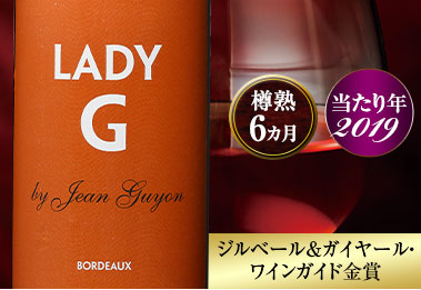レディー・ジー・バイ・ジャン・ギヨン’１９