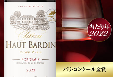 シャトー・オー・バルダン・キュヴェ・シャトールー’２２